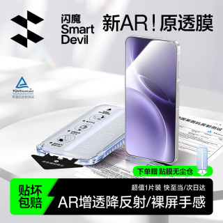 闪魔 vivox300pro钢化膜300钢化膜AR增透手机膜全屏降反射光高清抗指纹防尘防摔贴膜