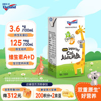 纽仕兰 双原生3.6g蛋白质高钙牛奶150ml*24盒专为成长定制 进口中秋送礼