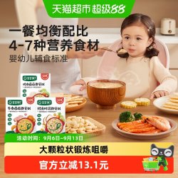 宝宝馋了 儿童营养早餐粥米外出即食辅食粥野餐外出