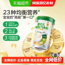 宝宝馋了 有机配方米粉婴幼儿辅食宝宝营养米糊强化铁钙6月+罐装