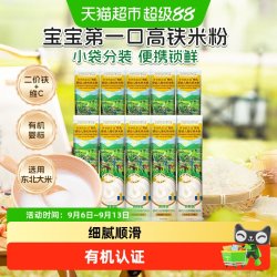 爷爷的农场 宝宝辅食米粉婴儿原味米糊高铁早餐米粉营养大米粉150g