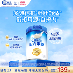 雀巢 嘉宝配方米粉A2β-酪蛋白HMO嘉宝高铁米粉辅食