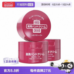 美润 护手霜100g*3