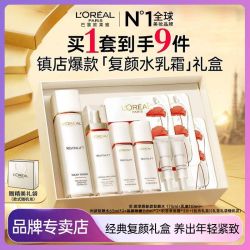 巴黎欧莱雅 4.2折到手！欧莱雅复颜水乳眼霜礼盒9件到手140元