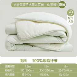 网易严选 抗菌大豆纤维四季被
