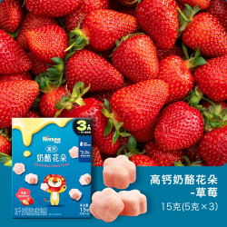 禾泱泱 高钙奶酪花朵 无添加白砂糖 高钙溶口冻干零食