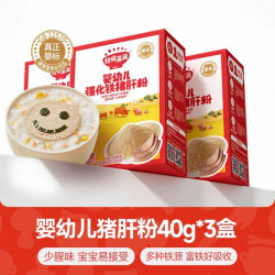秋田满满 猪肝粉高铁无添加调味拌饭料强化铁宝宝婴幼儿调味料辅食