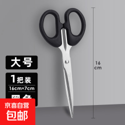 京喜 厨房挂件不锈钢迷你小剪子手工剪家用 大号