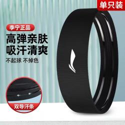 李宁 运动发带男头带吸汗止汗带导汗带女防汗束发带篮球跑步健身头戴
