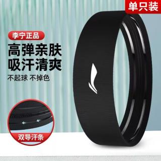 李宁 运动发带男头带吸汗止汗带导汗带女防汗束发带篮球跑步健身头戴
