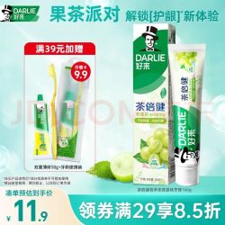 好来 清新口气 牙膏  青提味 160g