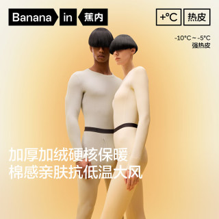 蕉内 红色计划303+++女士7A抗菌保湿圆领保暖套装秋衣秋裤打底本命年红