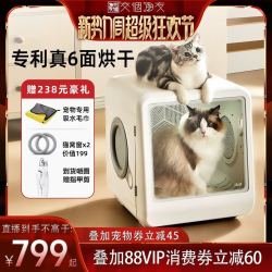 Ucat 宠物烘干箱猫咪烘干机家用静音小型智能狗狗洗澡吹干吹毛神器