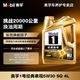  百亿补贴：美孚 官方正品金美孚1号经典表现5W30/40SQ级全合成汽车发动机油4L　