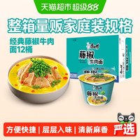 88VIP:康师傅 自由风格训练 4个基本动作优化运动和生活表现 自由风格体能训练 运动表现 CorssFit功能性训