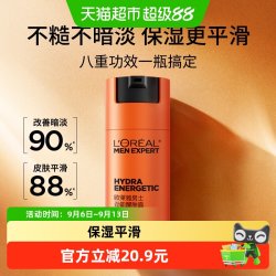 巴黎欧莱雅 欧莱雅男士乳液脸部面霜50ml
