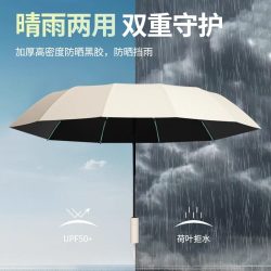 零雨 全自动手动防晒防紫外线太阳伞