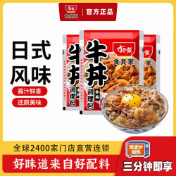食其家 门店爆款日式肥牛牛肉包120g