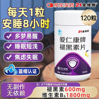 21金维他 褪黑素维生素B6片 100片/瓶