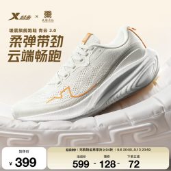 特步 青云2.0丨跑步鞋女运动鞋