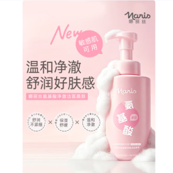 娜丽丝 氨基酸洁面慕斯  500g