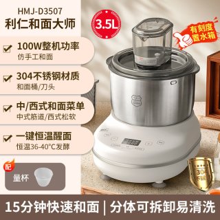 88VIP：利仁 和面机家用揉面机小型全自动厨师机和面发酵一体搅面机新款