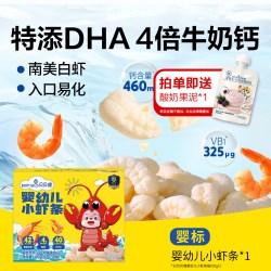 BIOMAUS 婴幼儿虾条宝宝小零食儿童健康1一岁以上大礼包