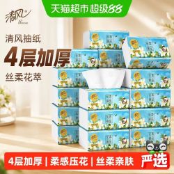 清风 抽纸丝柔花萃4层加厚80抽18包S码