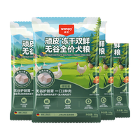 顽皮 冻干双鲜犬粮 鸡肉鸭肉冻干双拼 无谷款 50g*1袋