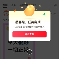 京东 电脑装备圈 发帖6京豆+签到2京豆