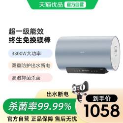华帝 i14140家用电热水器50升一级能效储水式电热水器