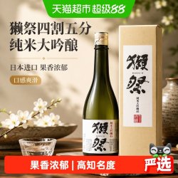 獭祭 45 纯米大吟酿 720ml