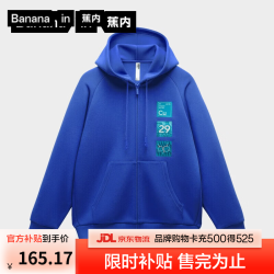 蕉内 非常服503Relax男女针织连帽休闲外套