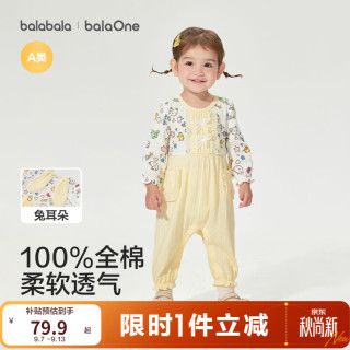 巴拉巴拉 童装婴儿连体衣新生儿哈衣爬服假两件设计可爱甜美俏皮萌 蛾黄31006 80cm