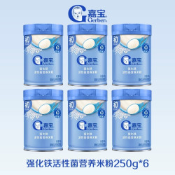 嘉宝 米粉旗舰店嘉宝高铁米粉婴儿高铁辅食婴儿米粉米糊婴儿6罐