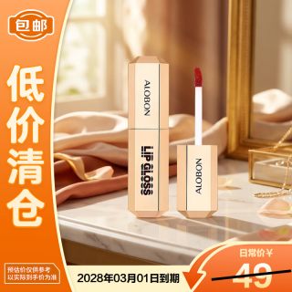 临期品：雅邦 金钻慕斯唇釉 招财红梨礼物女 口红唇膏持久百搭显色新年礼物