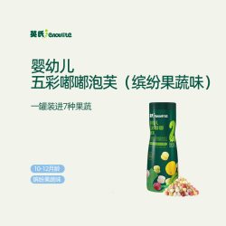 英氏 五彩嘟嘟蔬果泡芙婴儿饼干零食宝宝辅食