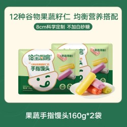 宝宝馋了 ×馋宝厨房果蔬手指馒头早餐半成品加热即食送宝宝辅食谱