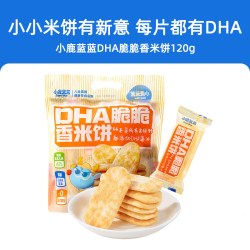 小鹿蓝蓝 DHA脆脆香米饼儿童零食饼干0添雪饼小吃原味哄娃神器小吃