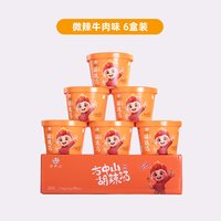 移动端：方中山 河南正宗胡辣汤方便懒人即食早餐夜宵冲泡桶装免煮水冲速食
