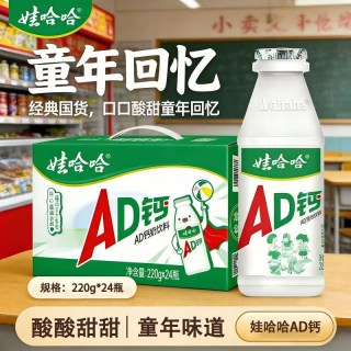 娃哈哈 AD钙220g*24瓶整箱儿童风味酸奶早餐奶饮料喝钙奶营养好喝