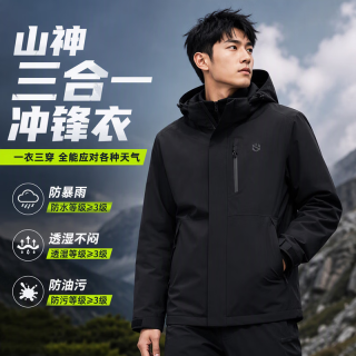 乔丹 山神三合一冲锋衣外套男士风衣户外登山防风防泼水连帽夹克 黑色 XL