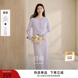 香影 xiangying）香影诗间香芋紫气质套装裙女2026秋季新款印花开衫背心长裙两件套