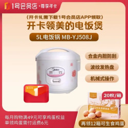 1号会员店 尊享年卡 含美的5L电饭煲及240枚鸡蛋