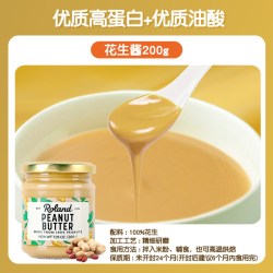 罗朗德 原装进口罗朗德100%核桃泥宝宝调味核桃酱儿童拌饭搭配婴幼儿辅食