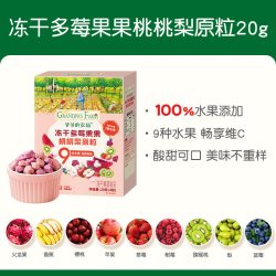 爷爷的农场 冻干水果原粒宝宝零食溶豆100%纯水果营养维C