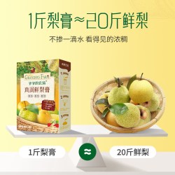 爷爷的农场 鲜梨膏儿童便携泡水宝宝饮品清润纯梨膏非枇杷膏