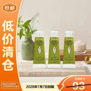 欧舒丹 护手霜清新马鞭草香氛10ml3保湿便携
