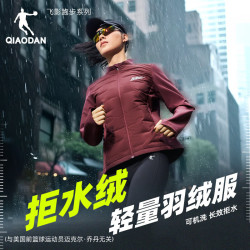 乔丹 飞影轻薄羽绒服 充绒量约20±5g