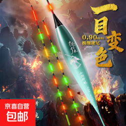 1目变色高灵敏咬钩变色LED夜光电子漂日夜两用全水域浮漂 吃铅约8.0g 425LED1目变咬钩变色1支